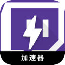 Twitch苹果加速器